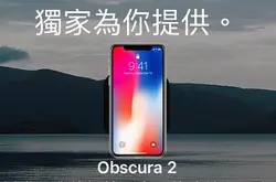 【免费下载教学】iPhone 专业拍摄 App Obscura 2 取得方法