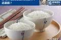 家电百科：影响米饭口感的究竟是米，还是锅？