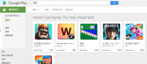 游戏免安装立即试玩！Google Play Instant正式上线