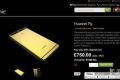 Goldgeniet推24K金华为P9 售价破万元