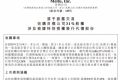 美图将收购乐游子公司31%股权 总代价26.9亿港元
