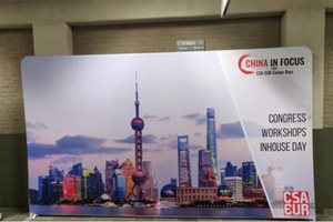 HPB芯链出席荷兰“聚焦中国”商务研讨会