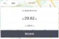 滴滴在北京推“豪华车”：价格比专车还贵了一倍