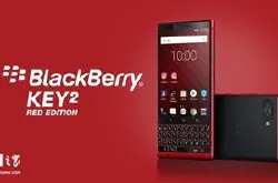黑莓KEY2正式上线红色版 搭载标志性键盘