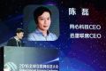 网心科技CEO陈磊：用共享经济重构云计算