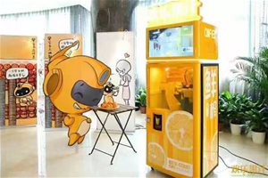 “果”不其然 新橙派果汁机器人引爆中国独角兽…