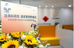 “国际爱耳日”科利耳客户体验中心落地北京