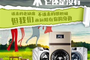 苏宁全民焕新节：干衣机销量同比增长120%