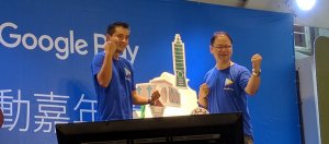 Google Play行动嘉年华7月15日开跑，北中南接力巡展
