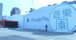 Google Play主题游乐园登陆台北，70款游戏周五开放民众免费玩