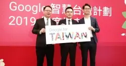 Google智慧台湾计划的下一步，砸百万美元消弭中小学城乡资源落差，引进求职搜寻加强人才横向流动