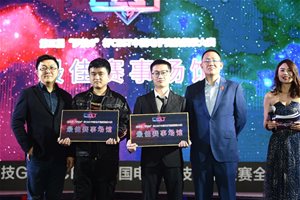 第三届“罗技G”杯CEST中国电子竞技娱乐大赛总…