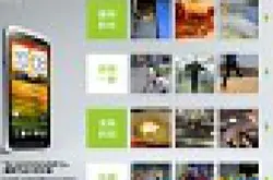 HTC One “As recommended by”拍摄分享活动 送独家手机壳乙个