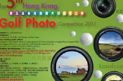 赢取 Nikon D7000 及其他丰富奖品：第五届香港高尔夫球摄影比赛展开