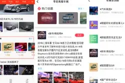 直击上海车展 新浪新闻app热门话题零距离看车展