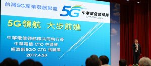 为2020年5G商转做准备，中华电信今年将扩大5G实验网
