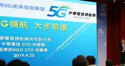 为2020年5G商转做准备，中华电信今年将扩大5G实验网