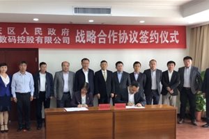 神州控股与北京市延庆区签署战略合作协议 打…