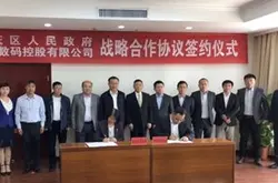 神州控股与北京市延庆区签署战略合作协议 打…