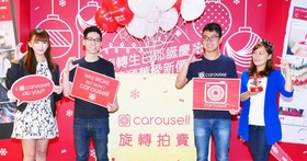 一年就卖出 10 万支 iPhone 旋转拍卖 Carousell 在台欢庆二周年