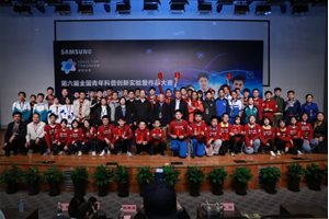 中国三星科普创新项目持续激发青少年“探知未…