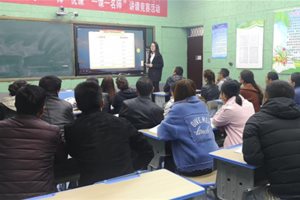 希沃受邀为青海省同德县教师开展信息化教学培训