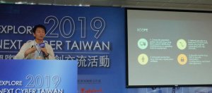 台湾带头推动半导体资安标准，解决高科技产业资安防护难题