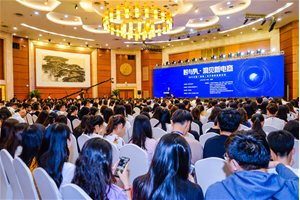 2019中国（深圳）电子商务发展论坛盛大开幕