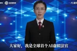 搜狗联合北京互联网法院释出AI虚拟法官_诉讼