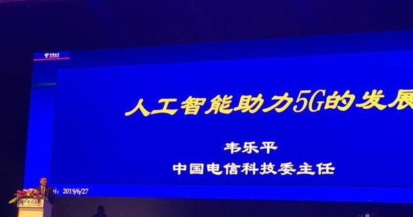 中国电信：AI成为应对5G挑战的用力工具