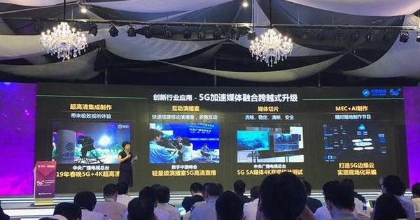 虚拟观众现身上海MWC 中国移动与偶邦合作构建5G+AI生态_个性化
