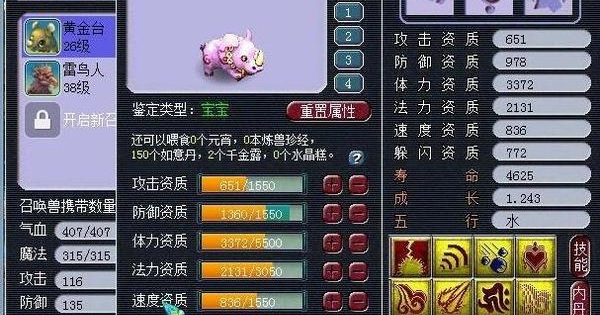 梦幻西游：玩家新合出一只10技能须弥犀牛将军 这技能合的真牛