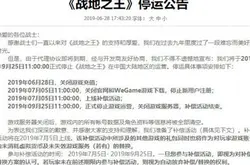 腾讯宣布《战地之王》将停运终止下载 《穿越火线》却仍笑傲江湖_运营