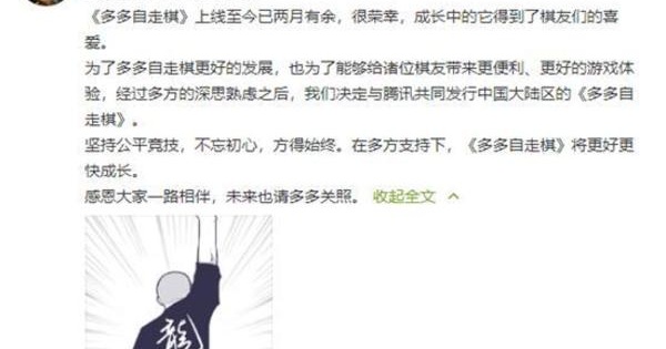 真香 龙渊宣布与腾讯共同发行《多多自走棋》中国大陆区_IMBAtv