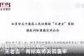 王老吉回应与加多宝商标纠纷案重审:不是最终判决