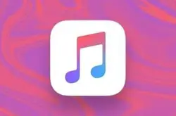 Apple Music付费订阅使用者已经超过6000万