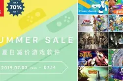 任天堂港服开启夏日特惠《最终幻想7》等游戏打折促销_约合