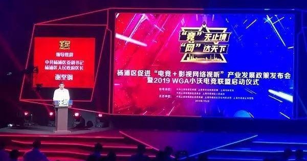 上海杨浦区出台电竞23条扶持电竞 场馆补贴500万