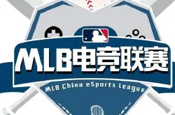 MLB美职棒全面进军电竞领域 首次在中国落地电竞联赛