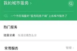 微信城市服务正式上线“垃圾分类”板块，上海…