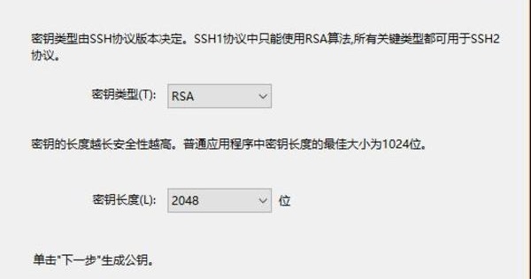如何使用公钥认证免密码ssh远端登入Linux服务器