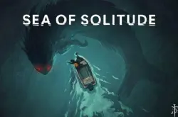 《孤独之海》IGN评分：6.5 惊艳却乏味的迷人之旅