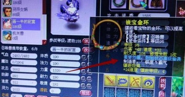 梦幻西游：玩家因150级剑书冲动 意外获精品元身 价值翻了6倍