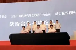 中国广电网络首个5G试点应用开通