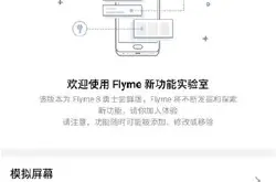 魅族Flyme 8尝鲜版曝光 聚合点阵变焦最高支持6…