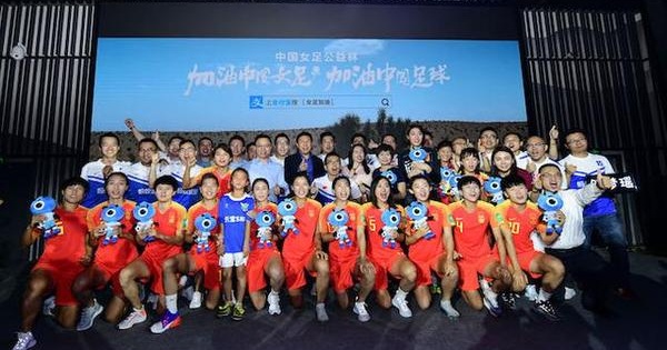 支付宝宣布启动中国女足十年支援计划 每年资助一亿不求商业权益