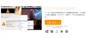VLC媒体播放器含有尚未修补的远端程式攻击漏洞