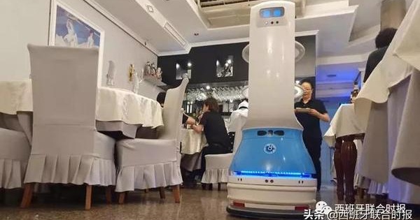 马德里中餐厅：机器人当服务员 叫你亲爱的