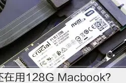 还在用128G Macbook？699元升级1T英睿达SSD