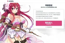 成人游戏平台Nutaku斥资500万美元专门制作LGBQT+黄油_市场